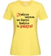 Жіноча футболка Бабуся радує онуків Лимонний Жіноча футболка Бабуся радує онуків Лимонний фото