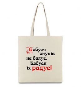 Эко-сумка Бабуся радує онуків