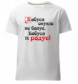 Мужская премиум футболка Найкраща бабуся візерунки Черный фото
