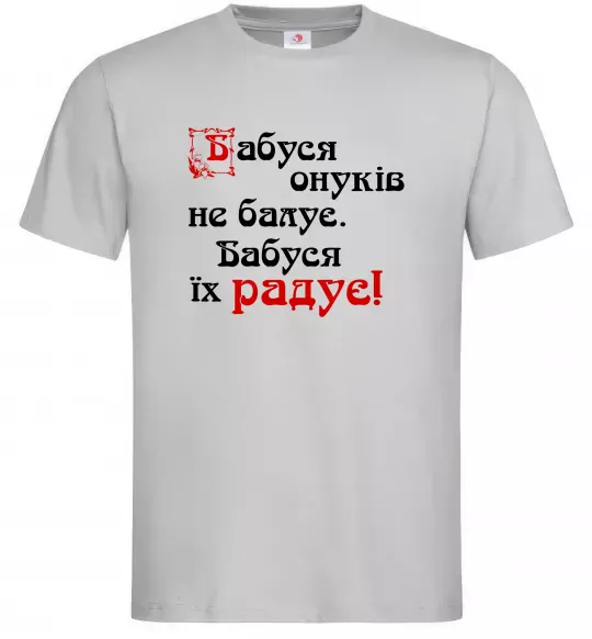 Мужская футболка Бабуся радує онуків Серый фото
