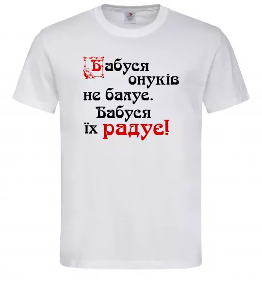 Мужская футболка Бабуся радує онуків Белый фото