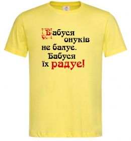 Мужская футболка Бабуся радує онуків