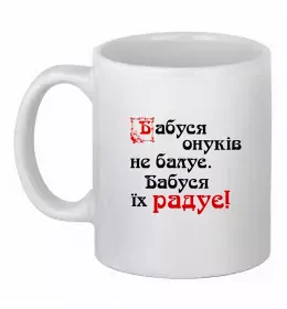 Чашка керамическая