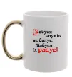 Чашка с цветной ручкой Бабуся радує онуків Золото фото