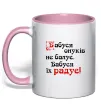 Чашка с цветной ручкой Бабуся радує онуків Нежно розовый фото