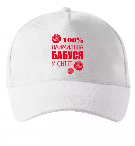 Кепка Наймиліша бабуся у світі Білий фото