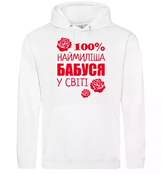 Жіноча толстовка (худі) Наймиліша бабуся у світі Білий фото
