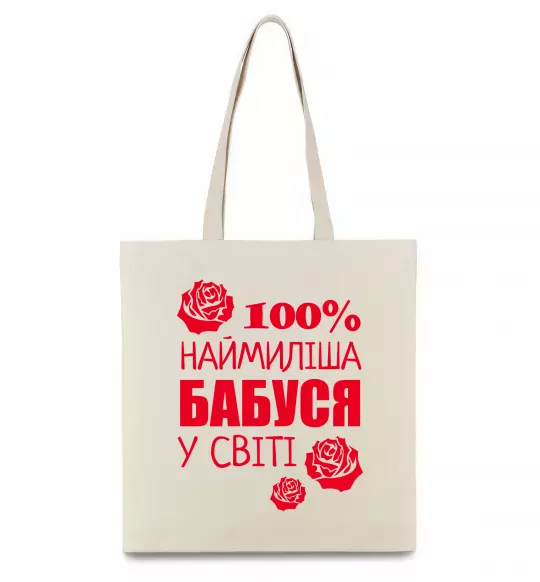 Еко-сумка Наймиліша бабуся у світі Бежевий фото