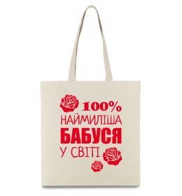 Еко-сумка Наймиліша бабуся у світі Еко-сумка Наймиліша бабуся у світі