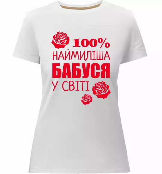 Женская премиум футболка Наймиліша бабуся у світі Белый фото