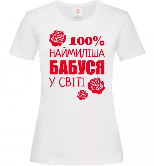 Женская футболка Наймиліша бабуся у світі Белый фото