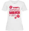Женская футболка Наймиліша бабуся у світі Белый Женская футболка Наймиліша бабуся у світі Белый фото