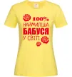 Женская футболка Наймиліша бабуся у світі Лимонный Женская футболка Наймиліша бабуся у світі Лимонный фото