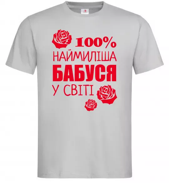 Мужская футболка Наймиліша бабуся у світі Серый фото