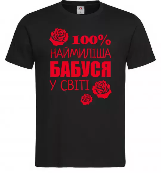 Мужская футболка Наймиліша бабуся у світі Черный фото
