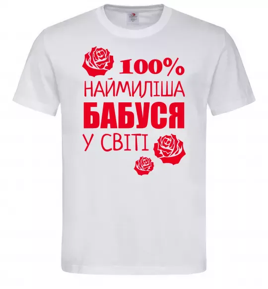 Мужская футболка Наймиліша бабуся у світі Белый фото