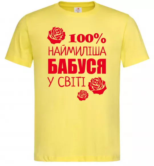 Мужская футболка Наймиліша бабуся у світі Лимонный фото