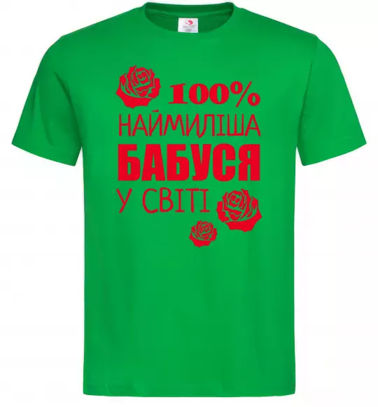 Мужская футболка Наймиліша бабуся у світі Зеленый фото