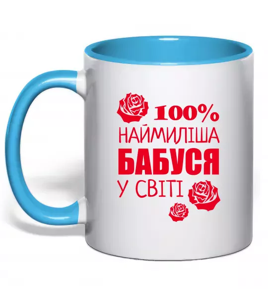 Чашка з кольоровою ручкою Наймиліша бабуся у світі Блакитний фото