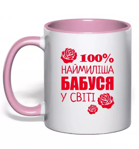 Чашка з кольоровою ручкою Наймиліша бабуся у світі Ніжно рожевий фото