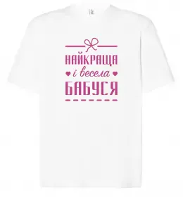 Футболка Оверсайз Найкраща бабуся у світі Белый фото Футболка Оверсайз Найкраща бабуся у світі Белый фото