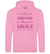 Жіноча толстовка (худі) Найкраща і весела бабуся Рожевий фото