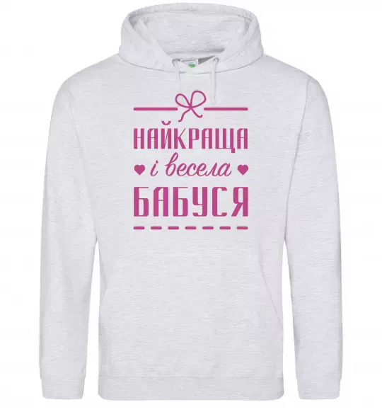 Женская толстовка (худи) Найкраща і весела бабуся Серый меланж фото