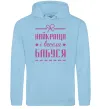 Жіноча толстовка (худі) Найкраща і весела бабуся Блакитний фото