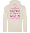 Женская толстовка (худи) Найкраща і весела бабуся Таш фото