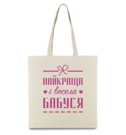 Эко-сумка Найкраща і весела бабуся