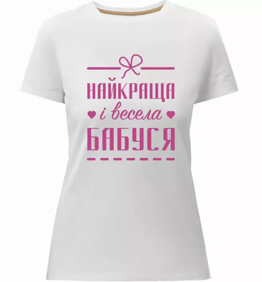 Женская премиум футболка Найкраща і весела бабуся Белый фото