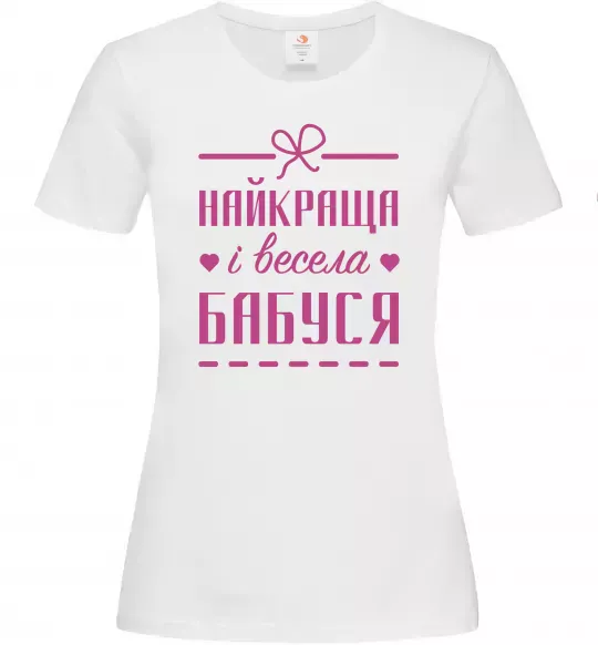 Жіноча футболка Найкраща і весела бабуся Білий фото