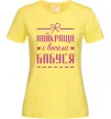 Жіноча футболка Найкраща і весела бабуся Лимонний фото