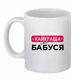 Чашка керамическая