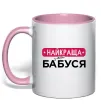 Чашка з кольоровою ручкою Найкраща у світі бабуся Ніжно рожевий фото