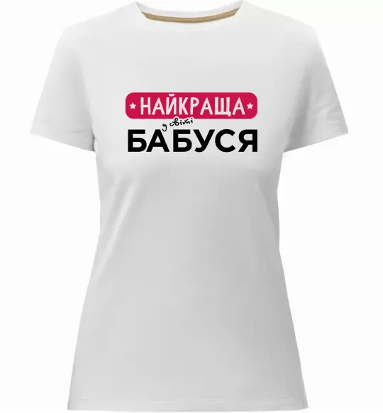 Женская премиум футболка Найкраща у світі бабуся Белый фото
