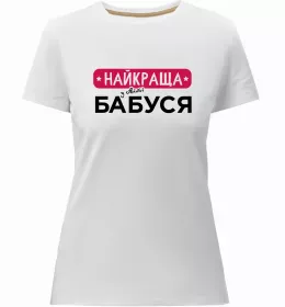 Женская премиум футболка Найкраща бабуся візерунки Черный фото