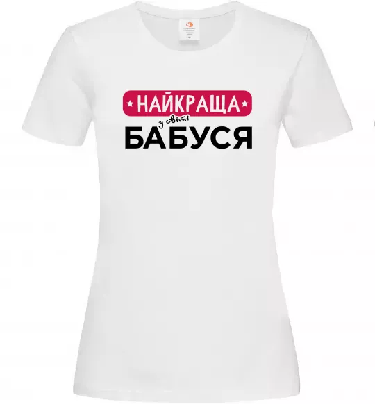 Женская футболка Найкраща у світі бабуся Белый фото