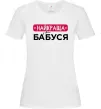 Женская футболка Найкраща у світі бабуся Белый фото