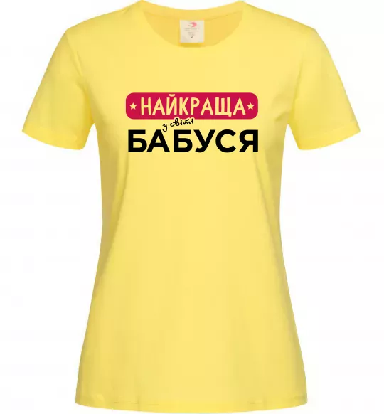 Женская футболка Найкраща у світі бабуся Лимонный фото