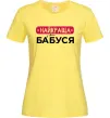 Женская футболка Найкраща у світі бабуся Лимонный фото