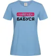 Женская футболка Найкраща у світі бабуся Голубой фото