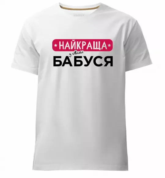 Мужская премиум футболка Найкраща у світі бабуся Белый фото