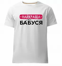 Мужская премиум футболка Найкраща бабуся візерунки Черный фото