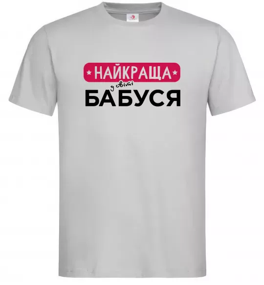 Мужская футболка Найкраща у світі бабуся Серый фото