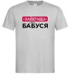 Мужская футболка Найкраща у світі бабуся Серый фото