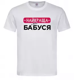 Мужская футболка Найкраща бабуся візерунки Черный фото