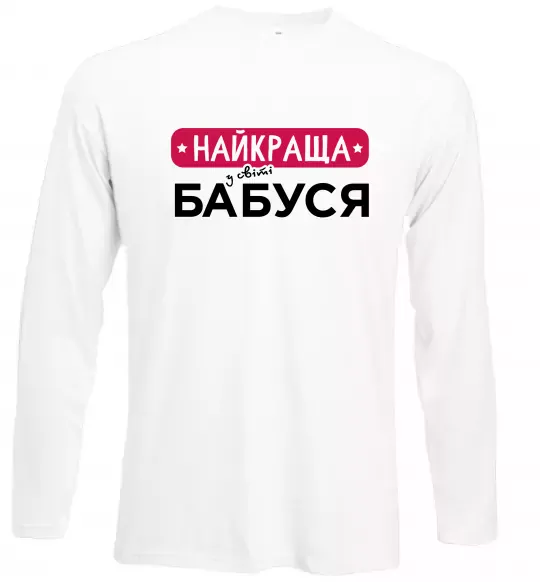 Лонгслив Найкраща у світі бабуся Белый фото