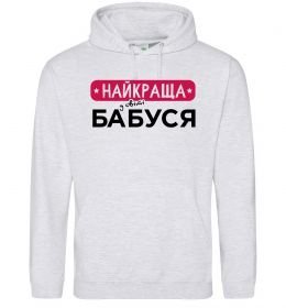Мужская толстовка (худи) Найкраща у світі бабуся
