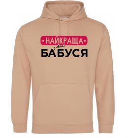 Жіноча толстовка (худі) Найкраща у світі бабуся